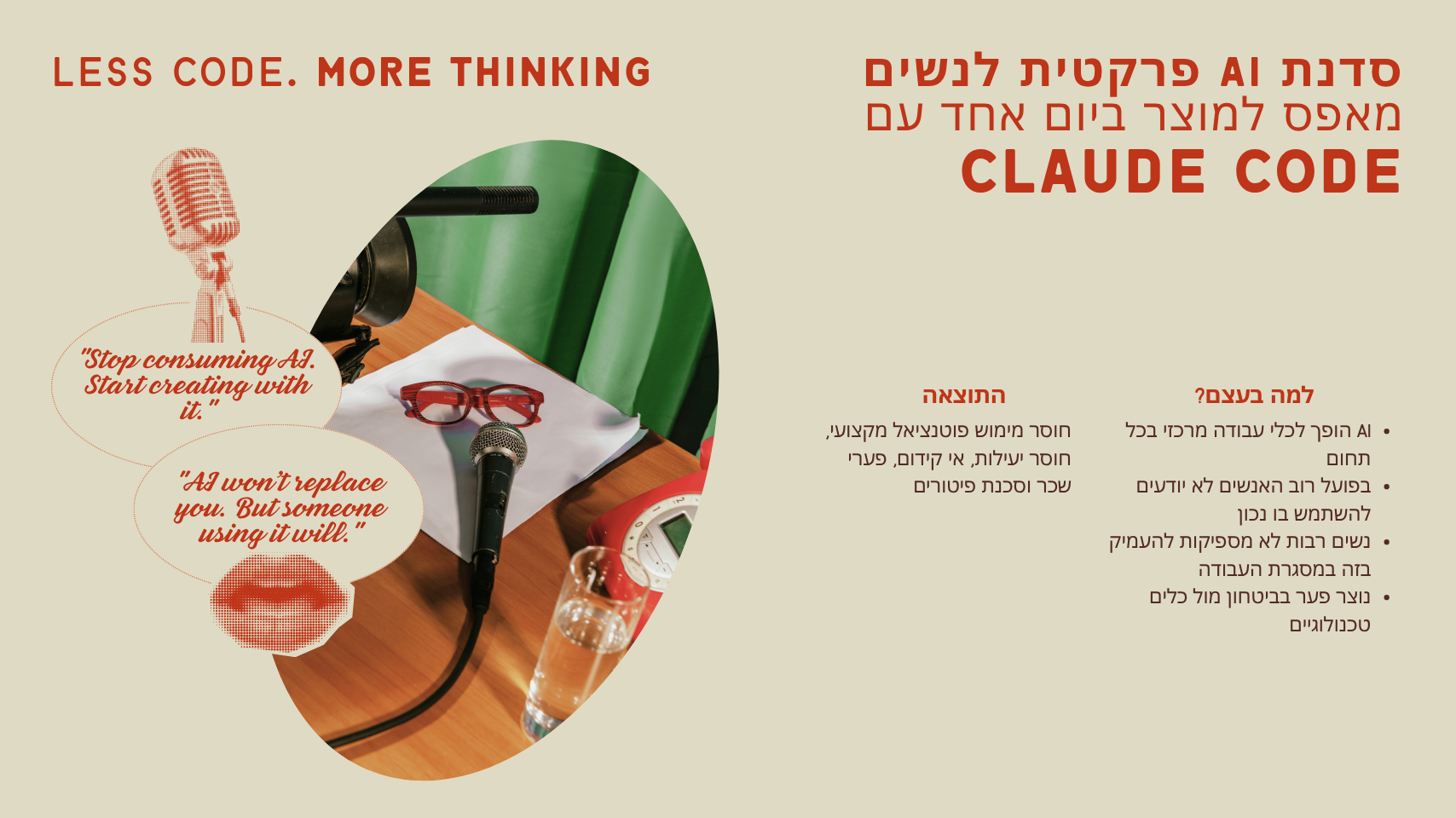 על הסדנה